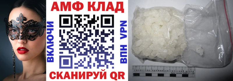 АМФЕТАМИН VHQ  Купить где  Большой Камень 