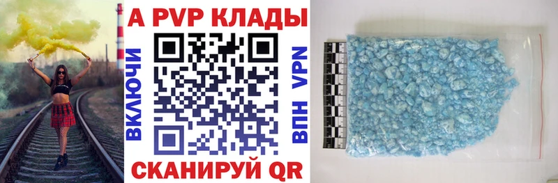 Alfa_PVP кристаллы  Купить где  Большой Камень 