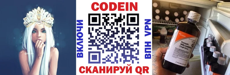 Кодеин Purple Drank  Купить  Большой Камень 