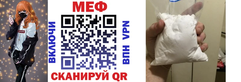 Мефедрон мука  Купить где  Большой Камень 
